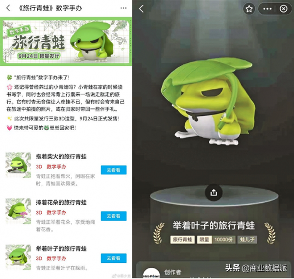 上線一週就下架，虛擬手辦是智商稅？