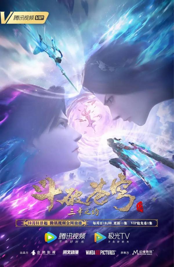 鬥破蒼穹三年之約已更新兩集，大家都在今日頭條觀看吧