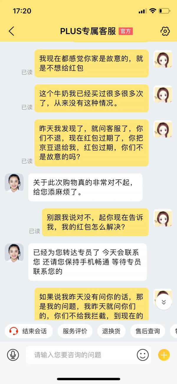 京東越來越讓人失望了 京東越來越讓人失望了