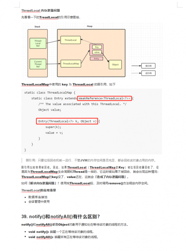 大廠收割機，看了阿里P9的24W字Java面試大全，逃出外包進阿里