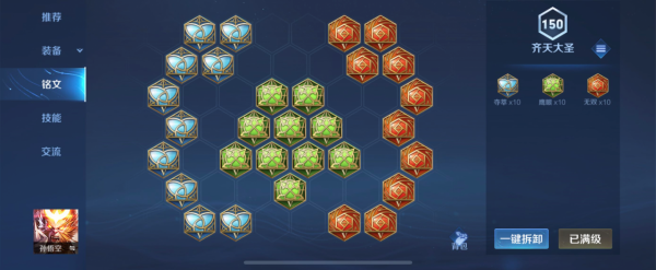 一個代練的英雄攻略分享（一）：孫悟空篇