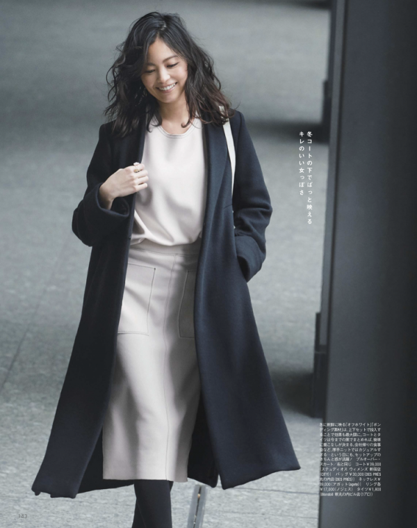 冬季通勤裝怎麼穿？