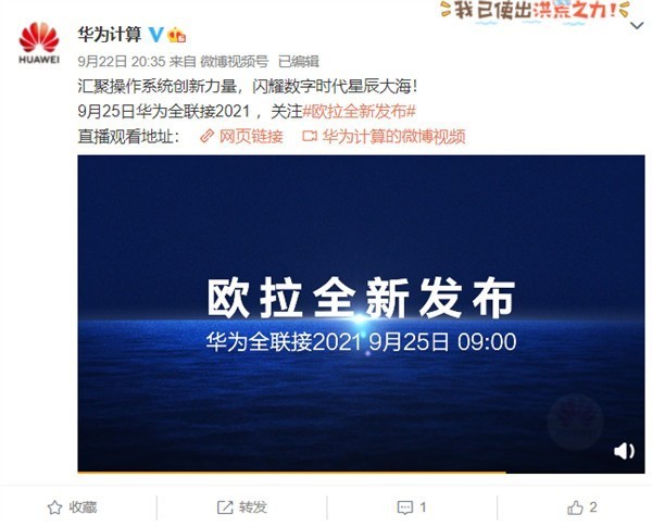 鴻蒙之後,華為將釋出新作業系統openEuler尤拉 鴻蒙之後,華為將釋出新作業系統openEuler尤拉