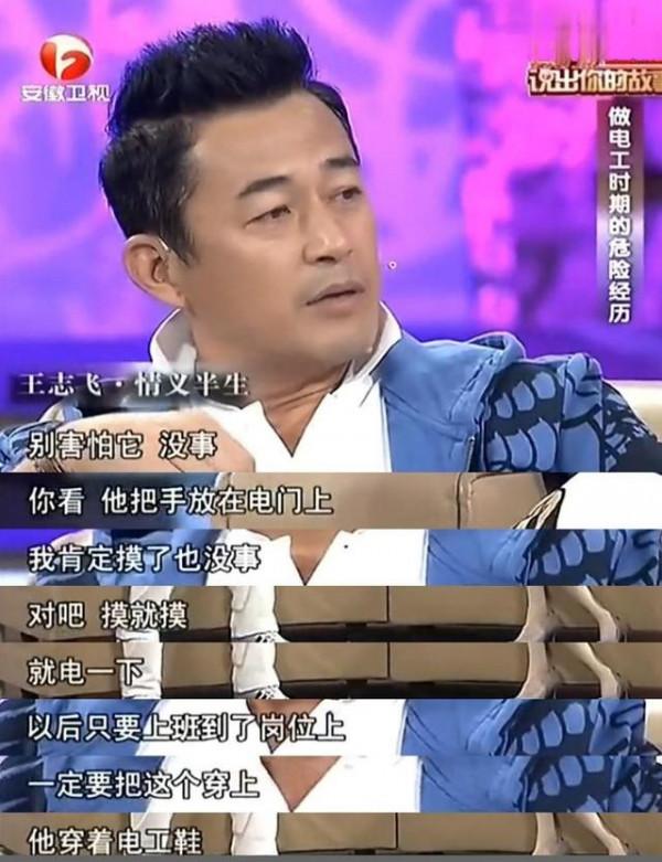 王志飛:父母聾啞從小被歧視,罵前妻兒子沒出息,現任女兒當成寶 王志飛:父母聾啞從小被歧視,罵前妻兒子沒出息,現任女兒當成寶