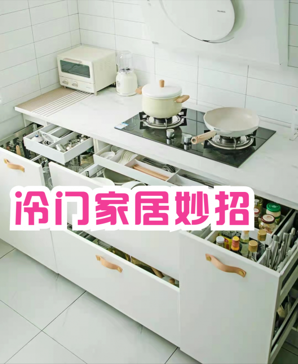 這7個“冷門”家居妙招，連媽媽也不知道，學會可以在家橫著走