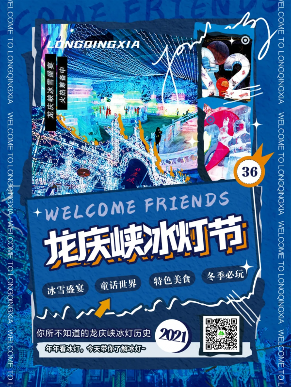 搓手期待！北京人冬季必不可少的娛樂專案，即將閃亮登場！