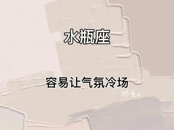 與人相處中,十二星座特別容易被討厭的缺點 與人相處中,十二星座特別容易被討厭的缺點