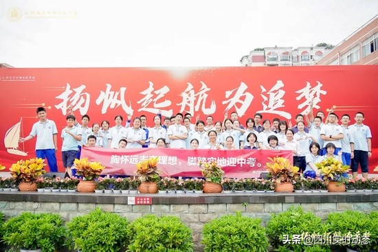 石室雙楠舉行2019級初三啟動儀式 吹響中考“集結號”