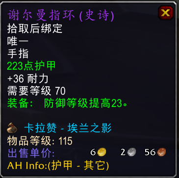 魔獸懷舊服第一階段熊t裝備推薦