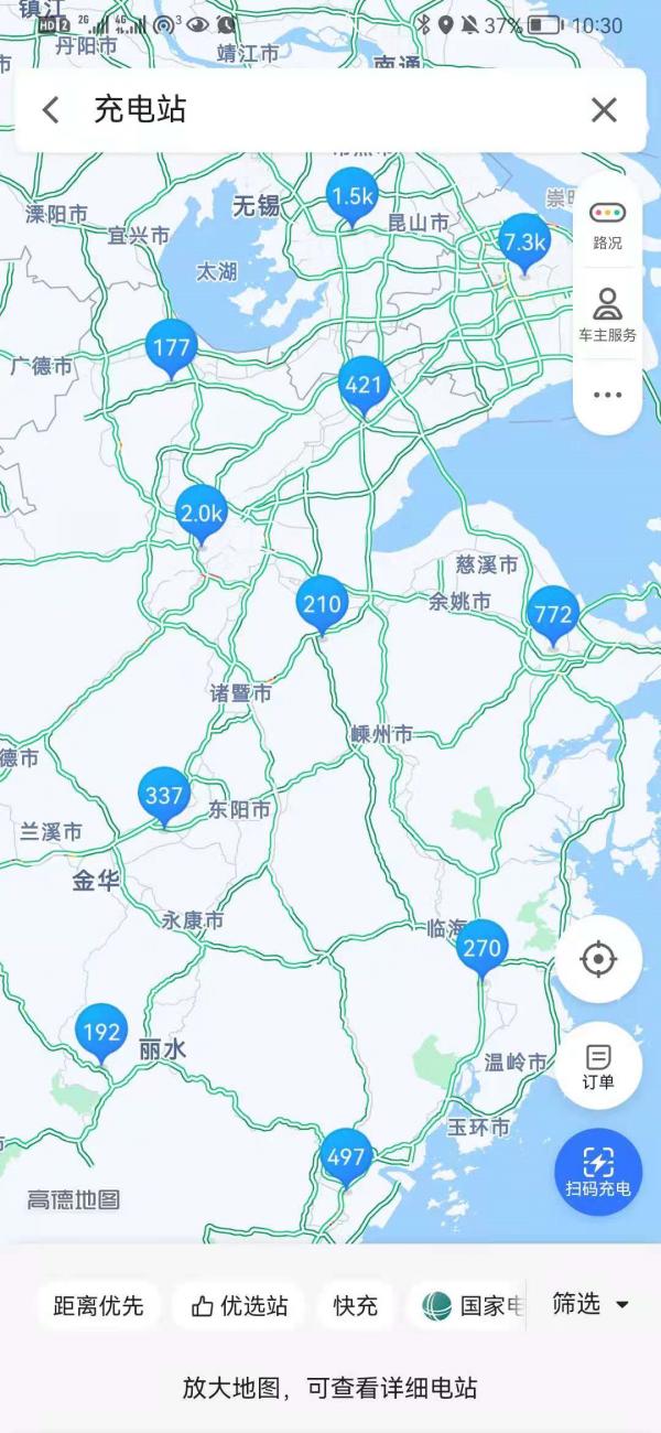 開著電動爹去旅行2：電動爹果然是爹，關於里程焦慮的小故事