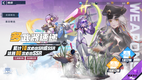 還在遊戲中吃抽卡低保？《幻塔》80抽保底不清卡池太良心