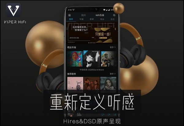 全網唯一週杰倫Hi-Res音源 酷狗VIPER HiFi 推出ios版本