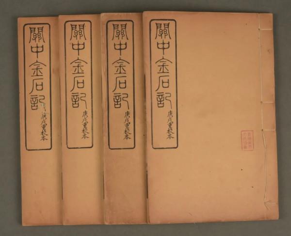 第五屆網路拍賣會:縹緗——古籍善本專場(第八期) 第五屆網路拍賣會:縹緗——古籍善本專場(第八期)