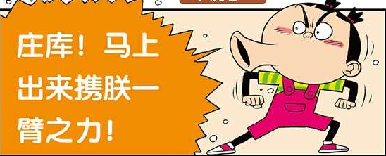 黑班教父金老師命令全班盯防阿衰