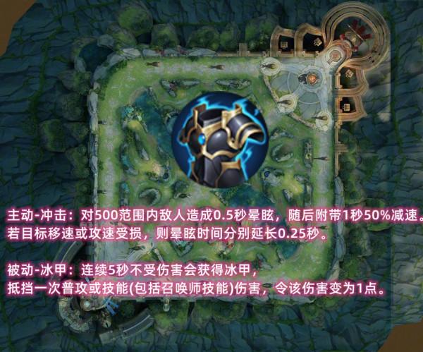 坦克春天來了,冰霜衝擊新增被動,守約廢了,血魔之怒成攻擊裝 坦克春天來了,冰霜衝擊新增被動,守約廢了,血魔之怒成攻擊裝