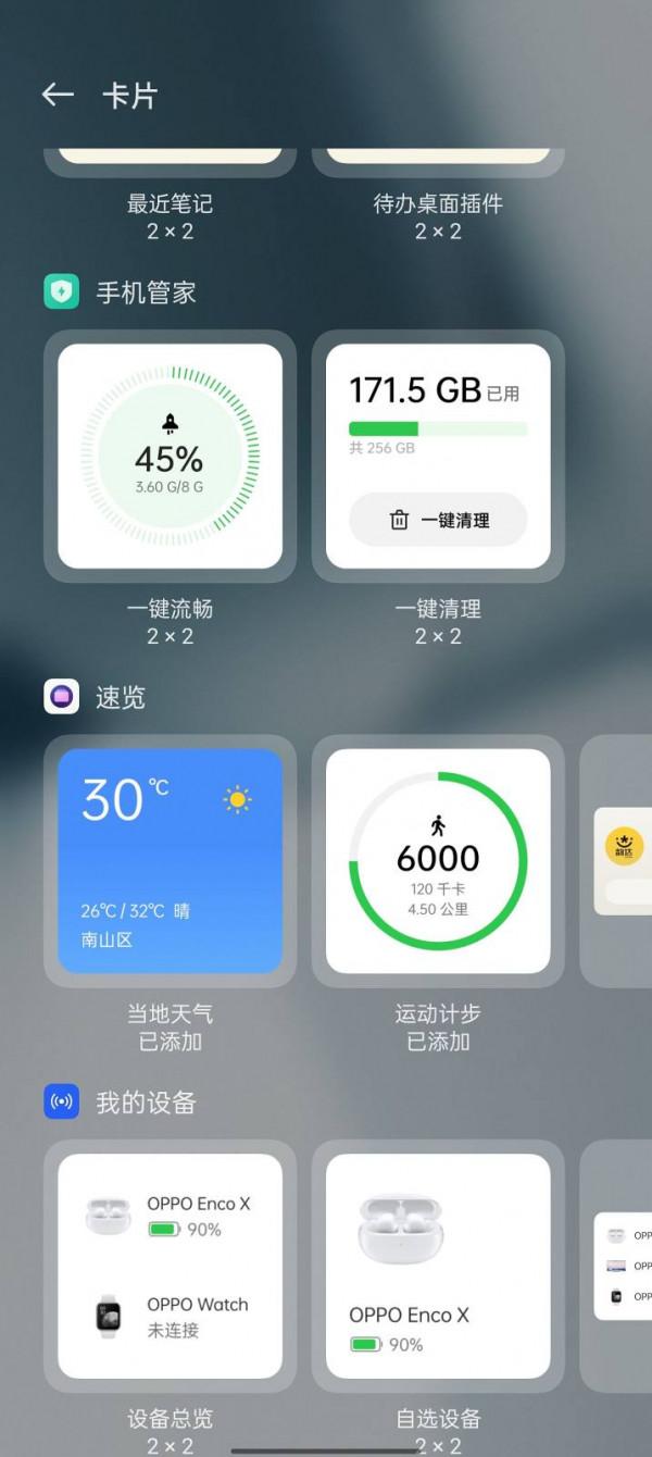 OPPO Find X3 Pro攝影師版使用體驗:螢幕不錯,長焦可惜 OPPO Find X3 Pro攝影師版使用體驗:螢幕不錯,長焦可惜