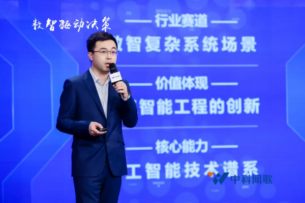 中科聞歌推出天湖、聞海兩大能力基座 賦能政企數智化轉型 中科聞歌推出天湖、聞海兩大能力基座 賦能政企數智化轉型