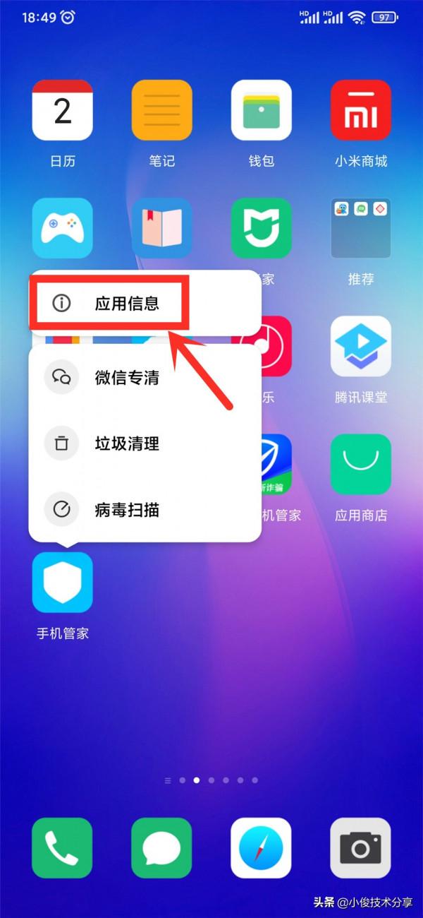 智慧手機透過這4個操作，就能清除大量記憶體，手機從此不再卡頓