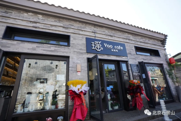 探訪古色古韻的石景山精品院落~網友直呼:太美了! 探訪古色古韻的石景山精品院落~網友直呼:太美了!