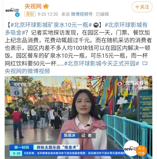 垃圾遍地！開園首日3萬人遊園，雨衣60元，央視：吸金機器