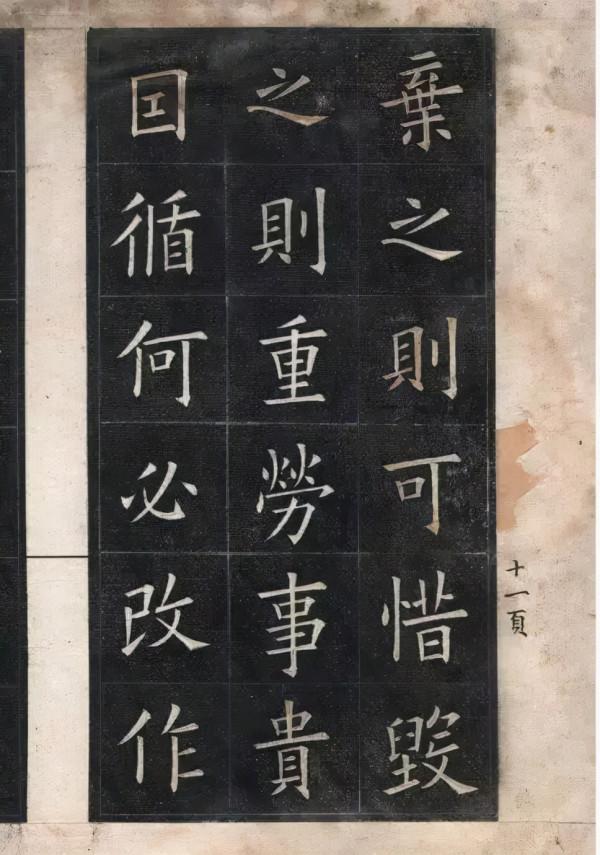 姚孟起臨《九成宮》,民國中華書局版 姚孟起臨《九成宮》,民國中華書局版