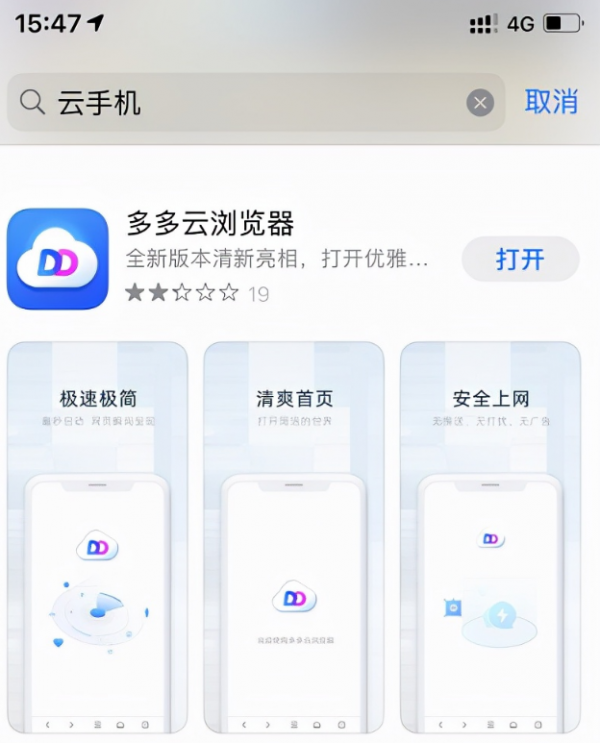 終於等到你!IOS系統遊戲神助手誕生,多開批次樣樣不落 終於等到你!IOS系統遊戲神助手誕生,多開批次樣樣不落