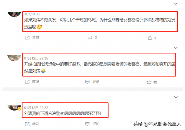 女警還是霸道總裁？劉濤新劇演警察翻車，還是都市女強人更適合她