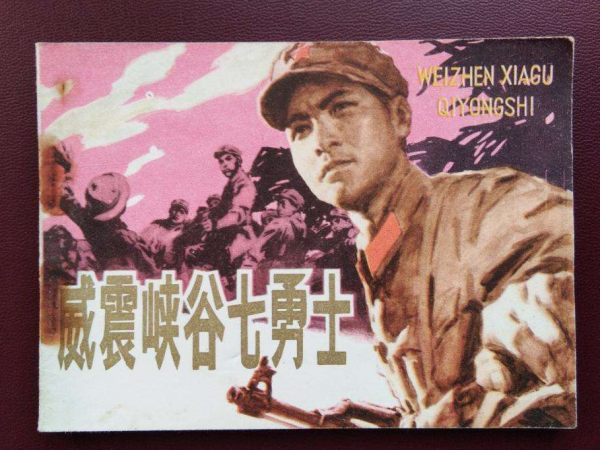 越戰中7名中國士兵掉隊,卻幹掉敵軍一個加強排,鄧小平親自授勳 越戰中7名中國士兵掉隊,卻幹掉敵軍一個加強排,鄧小平親自授勳