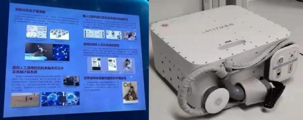 “十三五”科技展上的北大突破