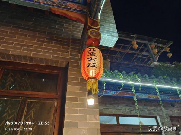 vivo X70 Pro&plus;拍照樣張照片欣賞（夜景第3期）