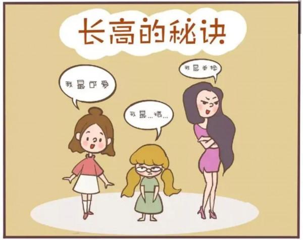 長高的三處秘密，你知道嗎？