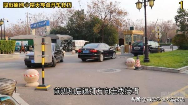 車輛場地調整的5個打方向要點,學會操作,又快又準 車輛場地調整的5個打方向要點,學會操作,又快又準