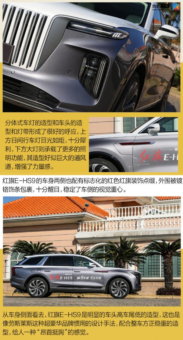 易於駕控的移動行宮難以駕馭的王者氣場 試駕紅旗E-HS9