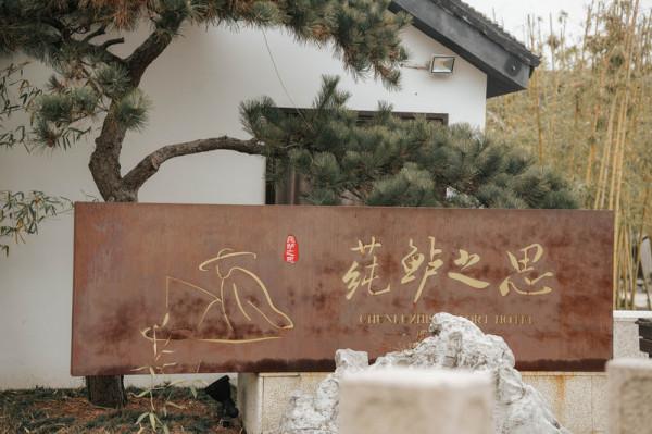 有一種生活叫周莊，我心中的江南便是在此