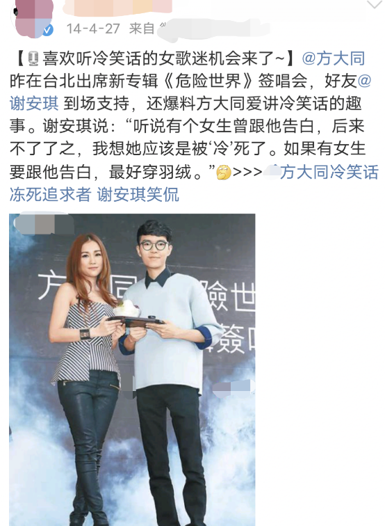 方大同被曝交往可愛女友,粉絲:千年老樹終於開花了 方大同被曝交往可愛女友,粉絲:千年老樹終於開花了