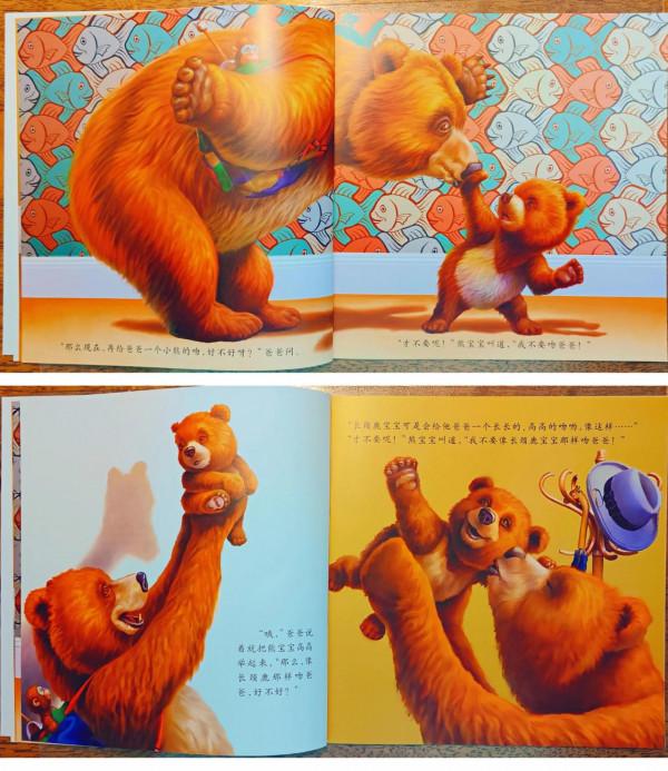 繪本都是暖心的——《給爸爸的吻》