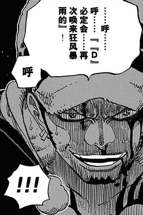 「嘈雜波段」“托特蘭之夢沒有未來”—閒侃海賊王1039話 「嘈雜波段」“托特蘭之夢沒有未來”—閒侃海賊王1039話