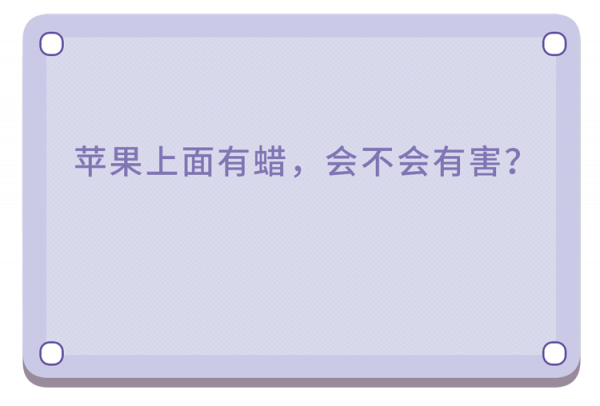 關於蘋果的謠言 關於蘋果的謠言
