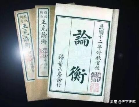 《中國無神論史》連載19——第五章 秦漢時代神人關係的新見 《中國無神論史》連載19——第五章 秦漢時代神人關係的新見