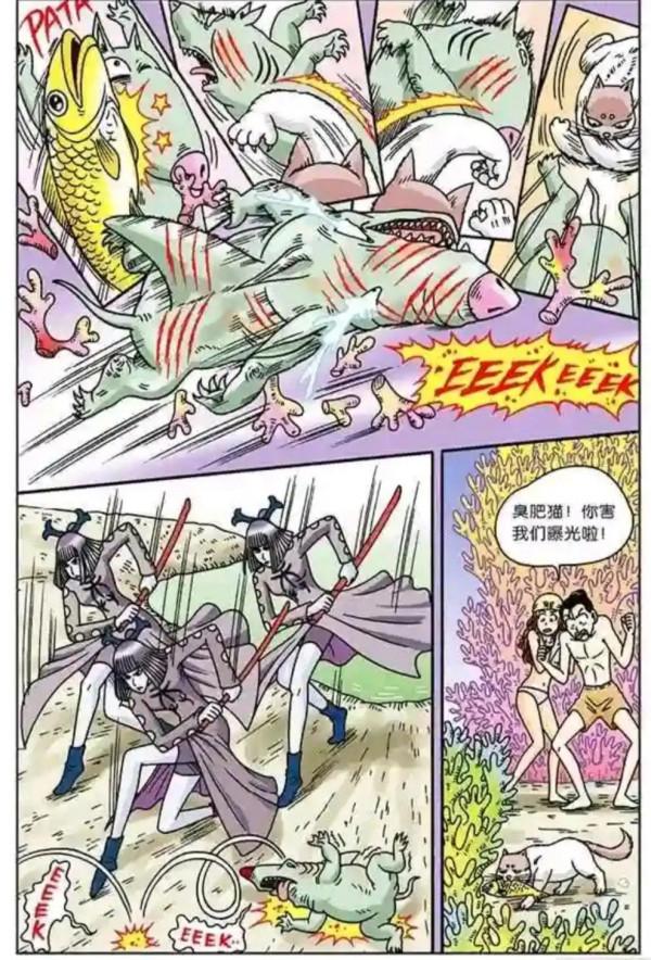 烏龍院漫畫大長篇24