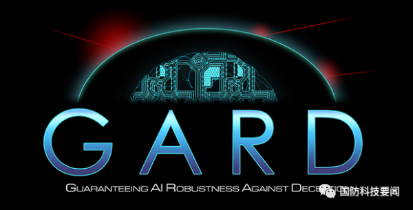 DARPA推出一系列開放資源以支援評估人工智慧的彈性與防禦能力