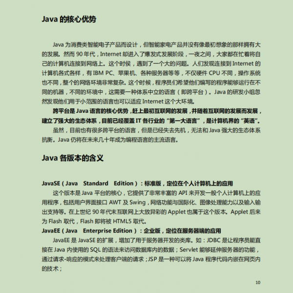 一週登頂Github榜的Java學習筆記，北京大學高材生所著，2021版