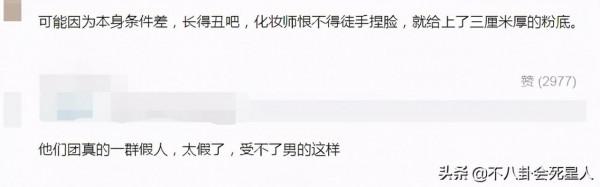 男愛豆畫風越來越偏！高跟開叉裙屢次出鏡，濃妝塗粉成常態