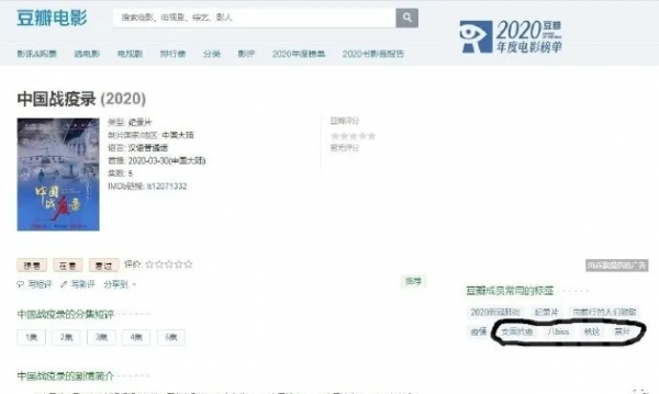 豆瓣被罰20次後，再給“雷鋒”打造謠攻擊的標籤，挑釁良知底線