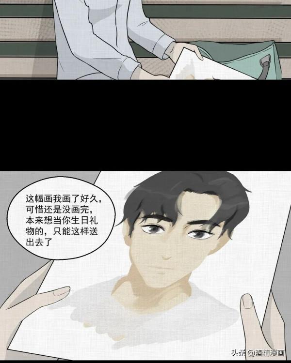 漫畫《夢的直播間》，刺激的遊戲直播