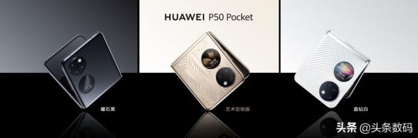 華為釋出P50 pocket摺疊屏手機，採用翻蓋方式，類似三星Z Flip