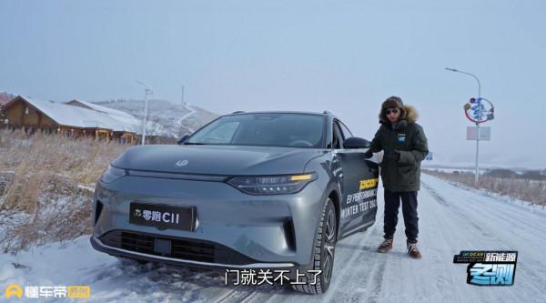 #新能源冬測#零跑C11低溫靜置後門鎖機械故障 細思恐極