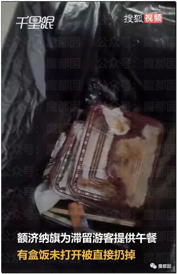 惡臭媒體喪盡天良,額濟納浪費糧食事件根本就沒有反轉 惡臭媒體喪盡天良,額濟納浪費糧食事件根本就沒有反轉