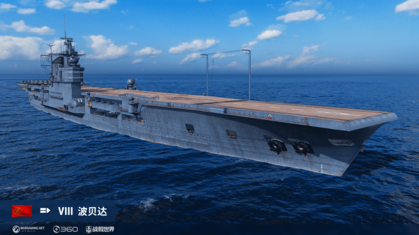《戰艦世界》新航母已經入手了？千萬小心他
