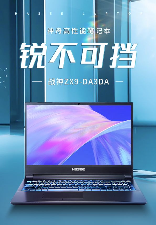 預算吃緊也能擁有RTX 3070！神舟戰神ZX9-DA3DA正式開售